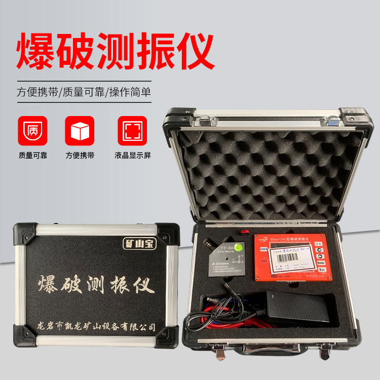 黔西爆破测振仪的工作原理是什么？