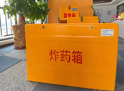 黔西如何正确选择炸药箱？
